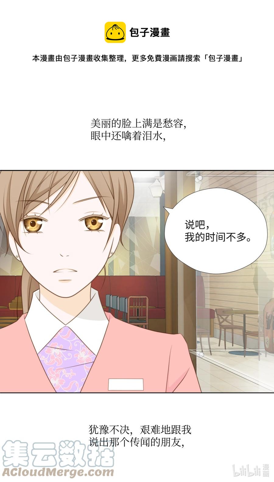96 请求-第96话