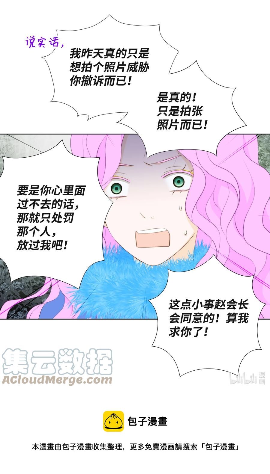 96 请求-第96话