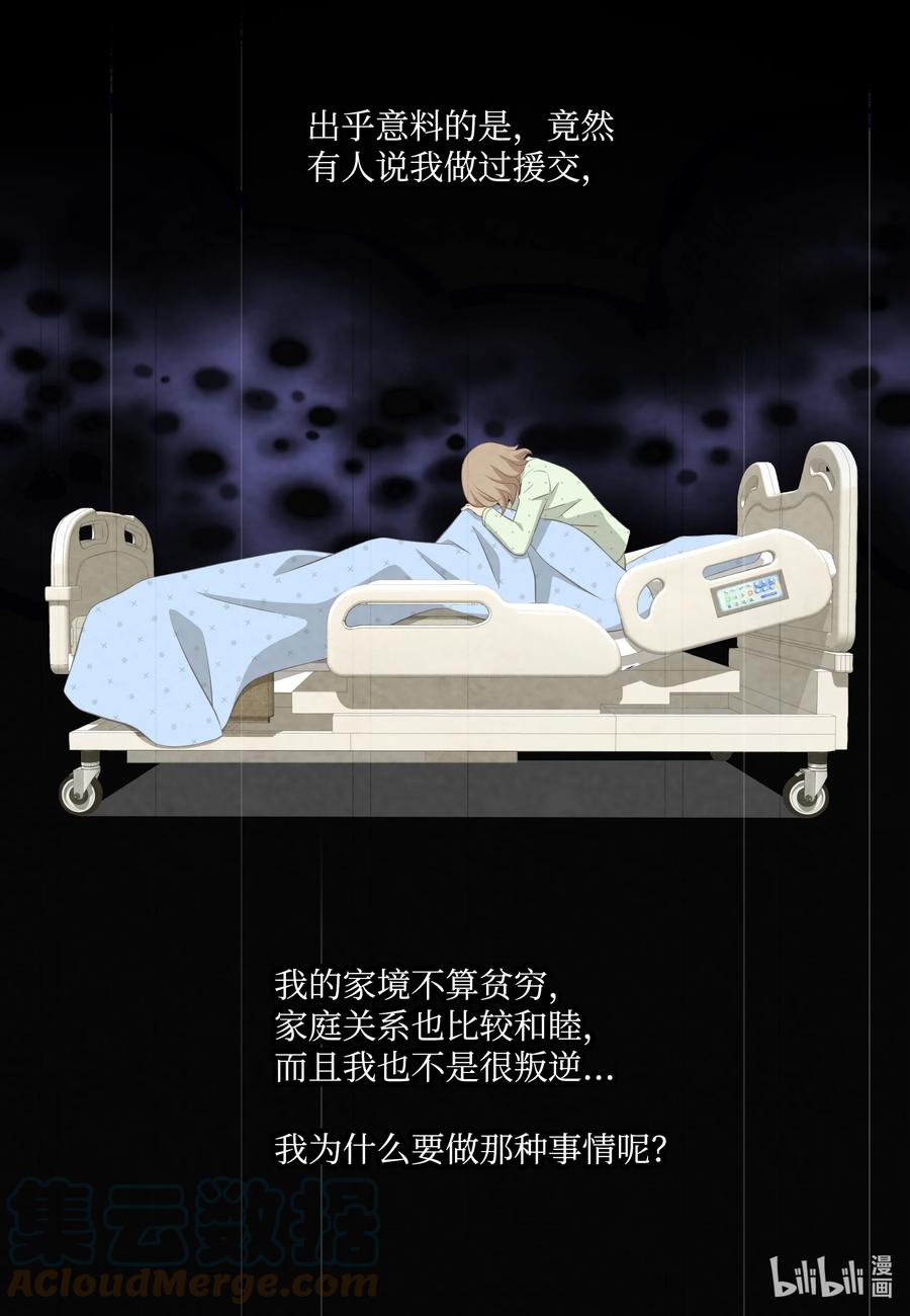 96 请求-第96话