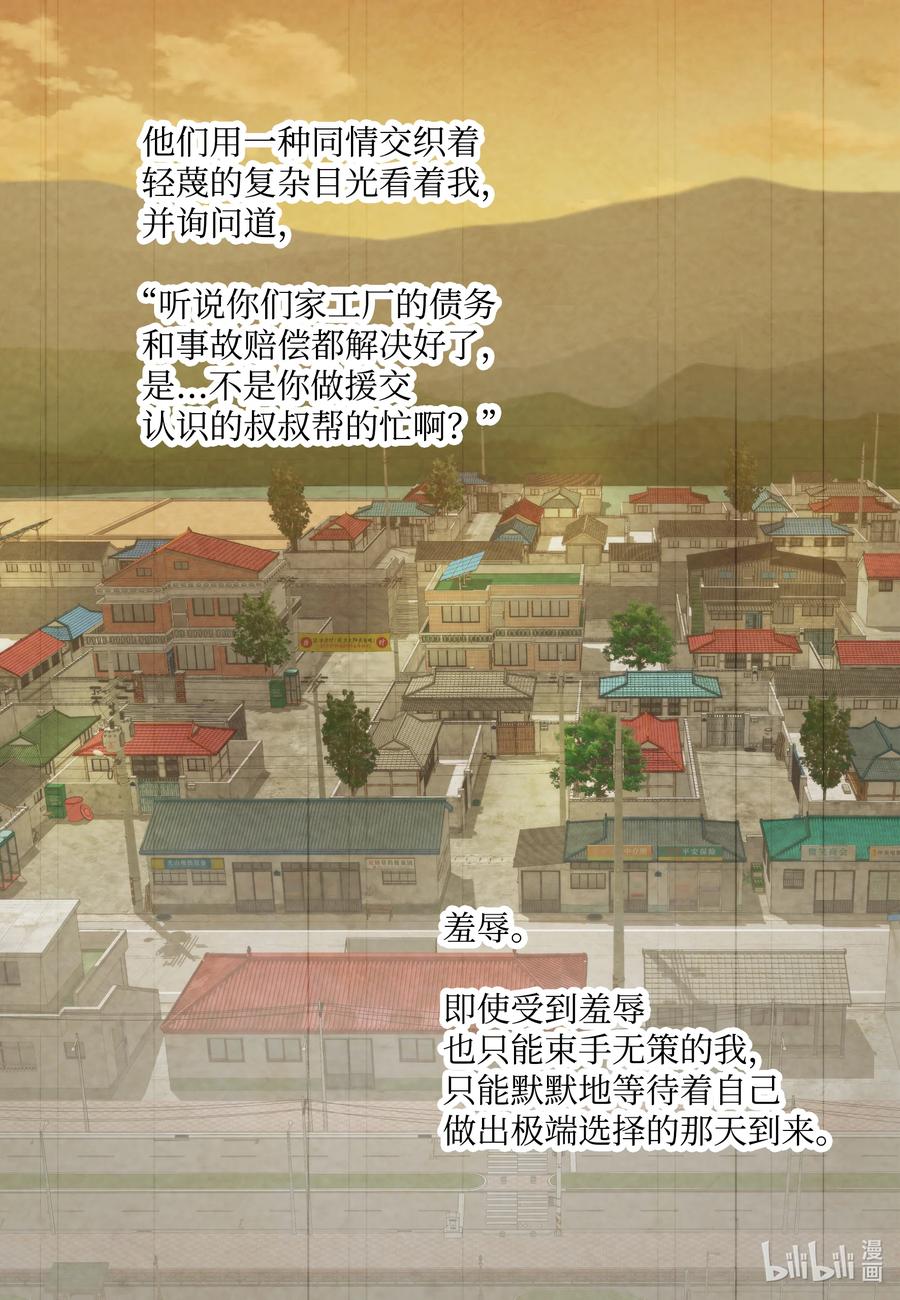 96 请求-第96话