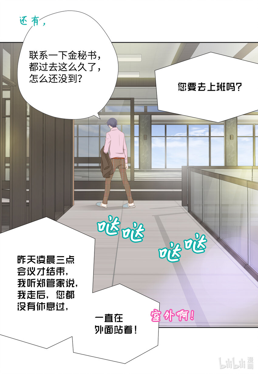 100 散步(1/2)-第100话