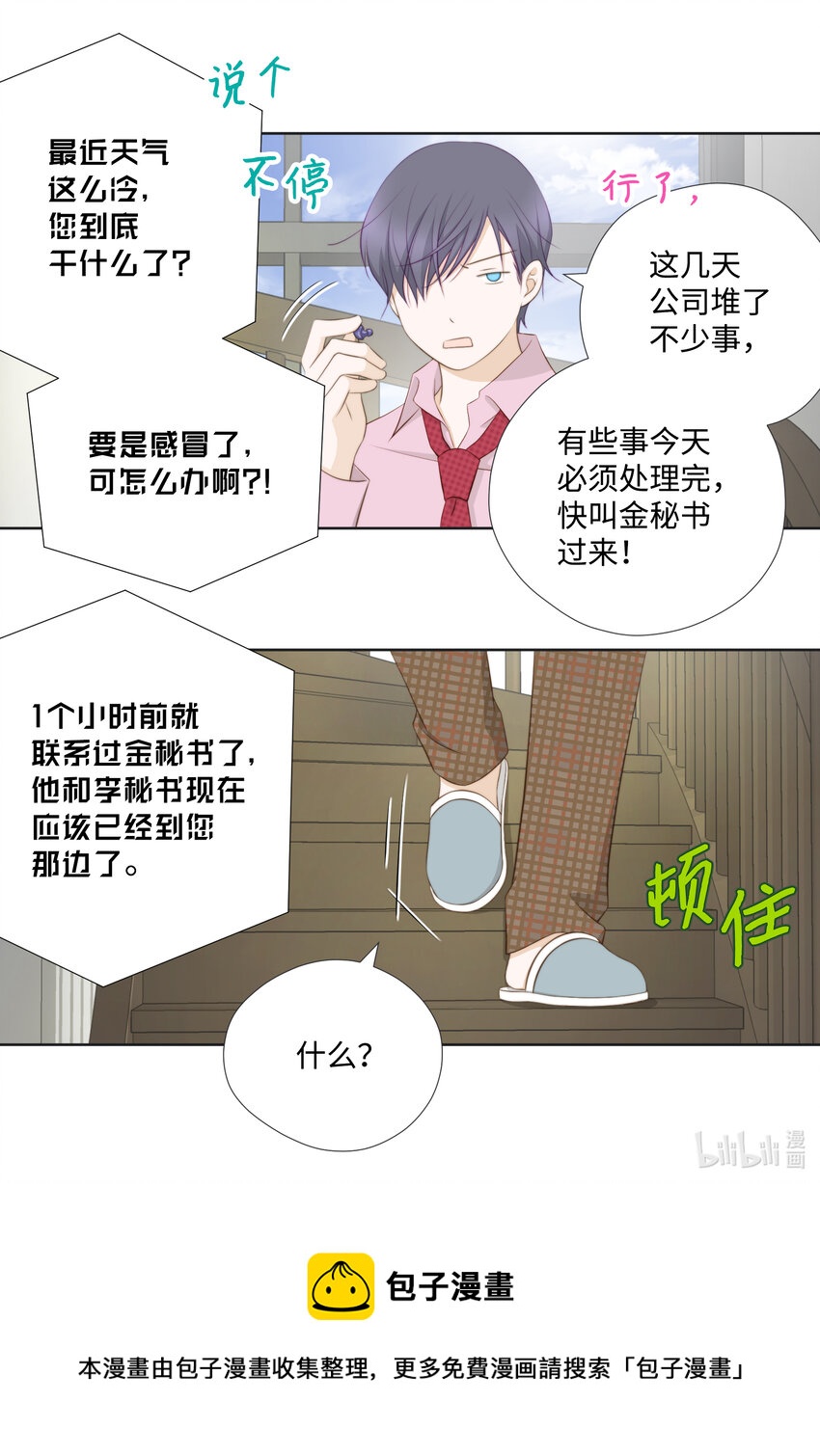 100 散步(1/2)-第100话
