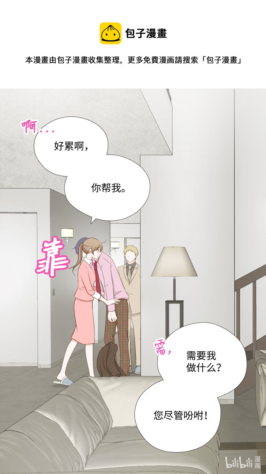 100 散步(1/2)-第100话