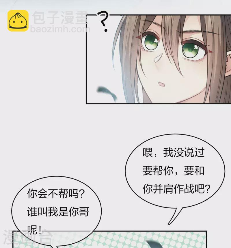第88话 彼此-第102话