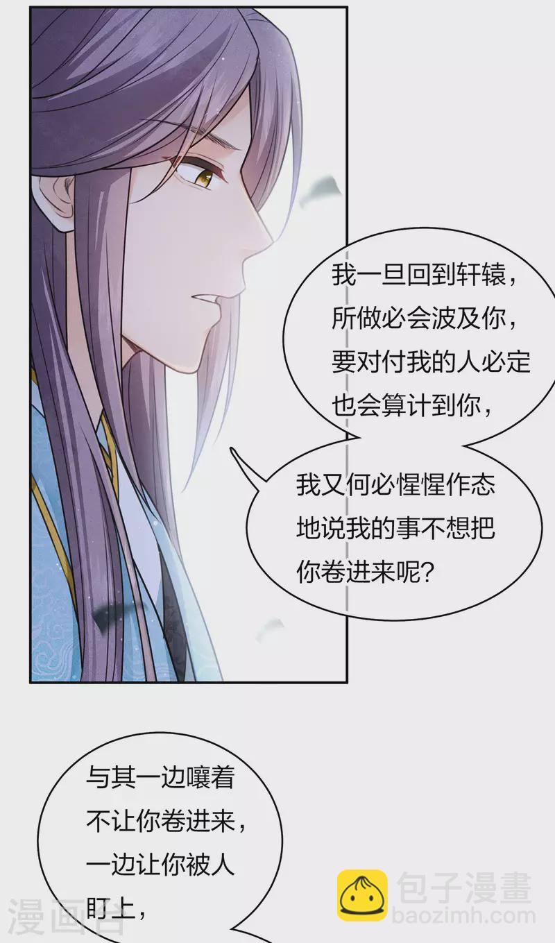 第88话 彼此-第102话