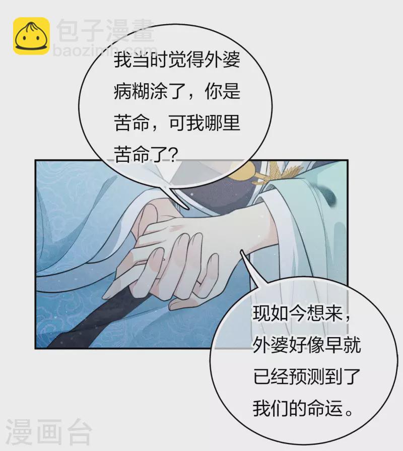第88话 彼此-第102话