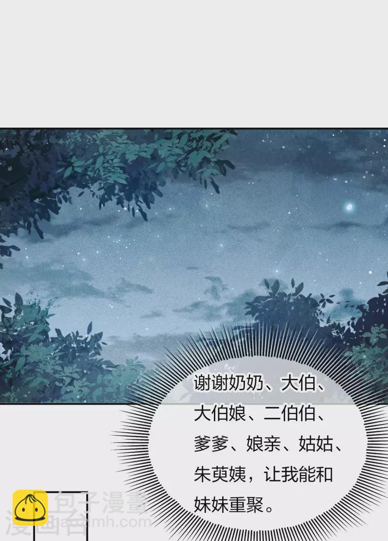 第88话 彼此-第102话