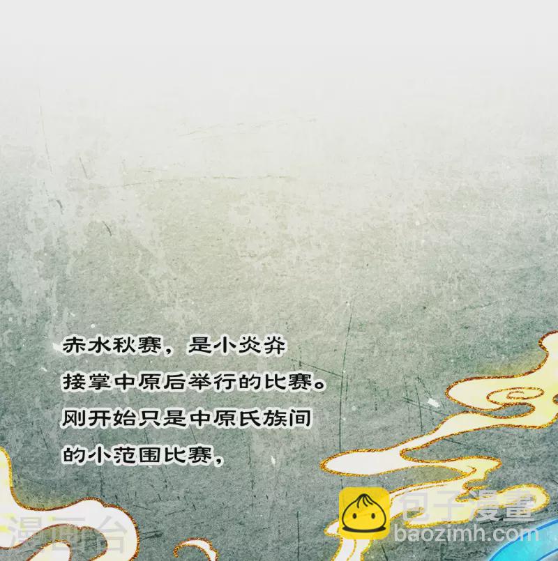第88话 彼此-第102话