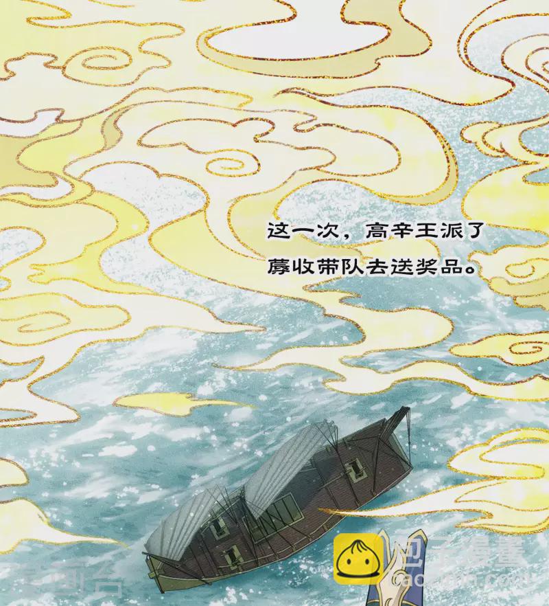 第88话 彼此-第102话