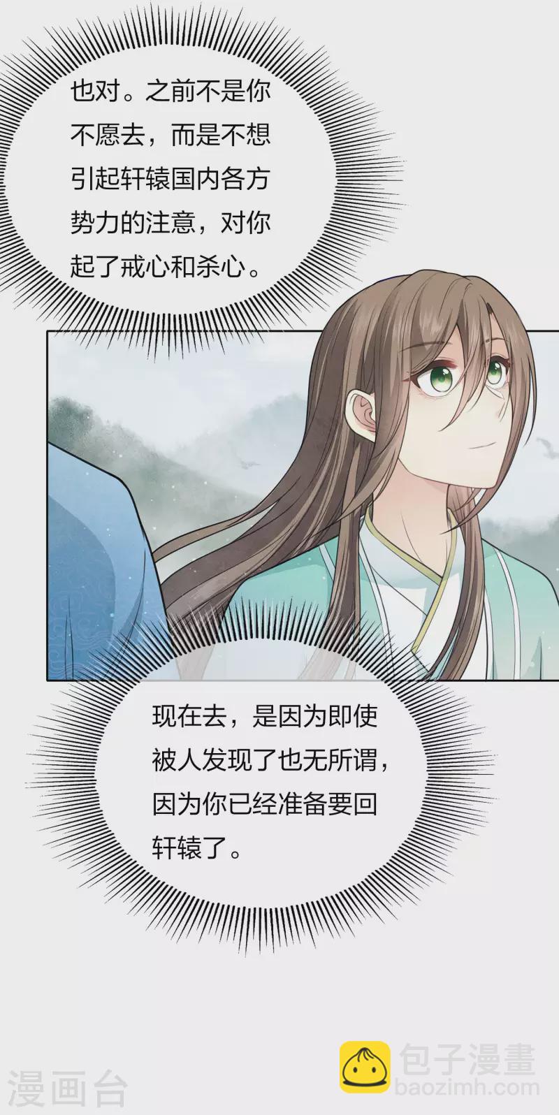 第88话 彼此-第102话