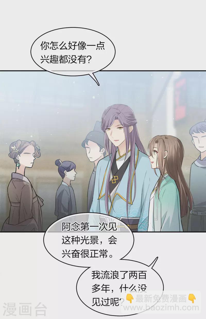 第90话 游乐-第104话