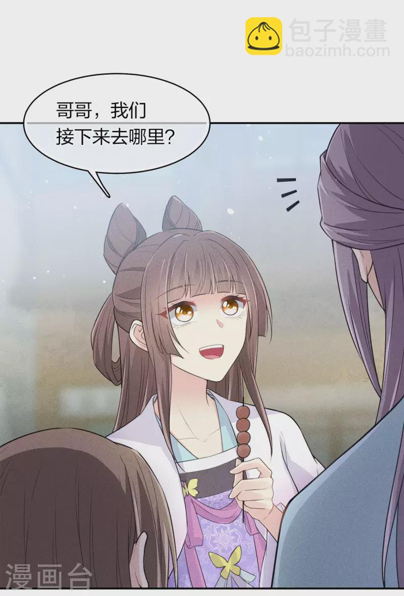 第90话 游乐-第104话
