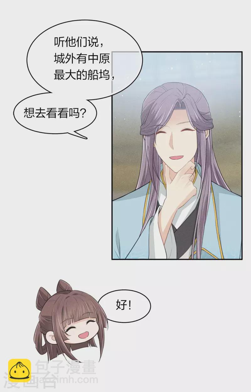 第90话 游乐-第104话