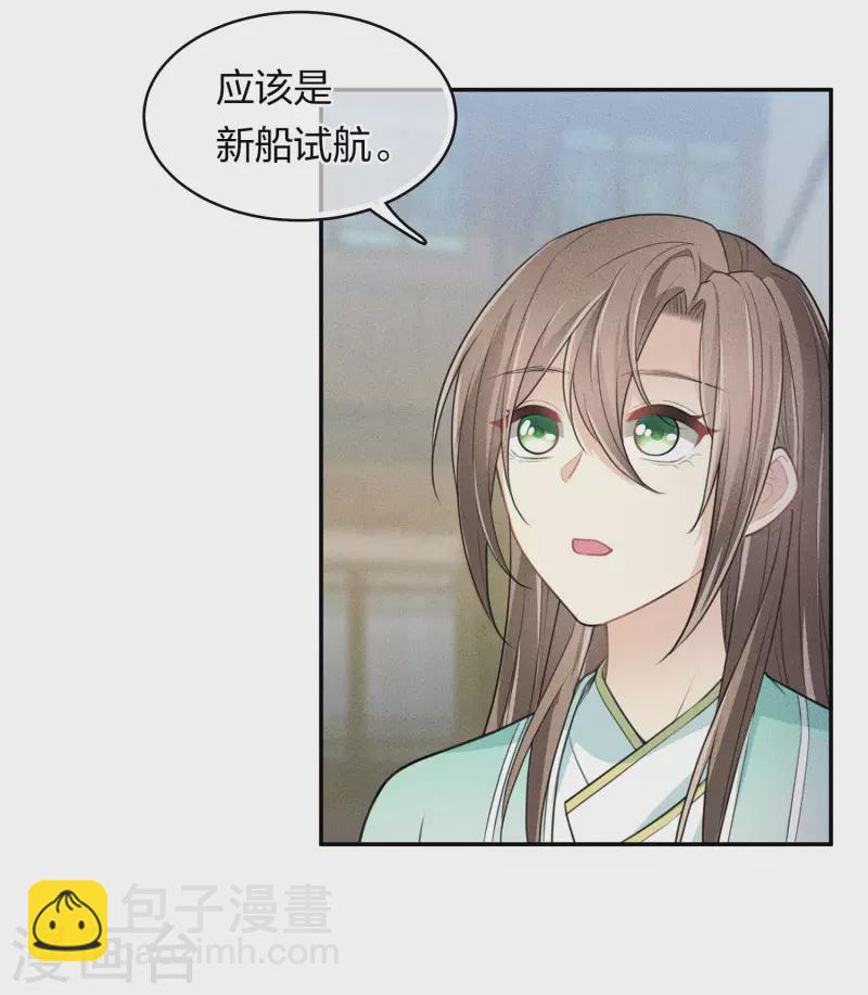 第90话 游乐-第104话
