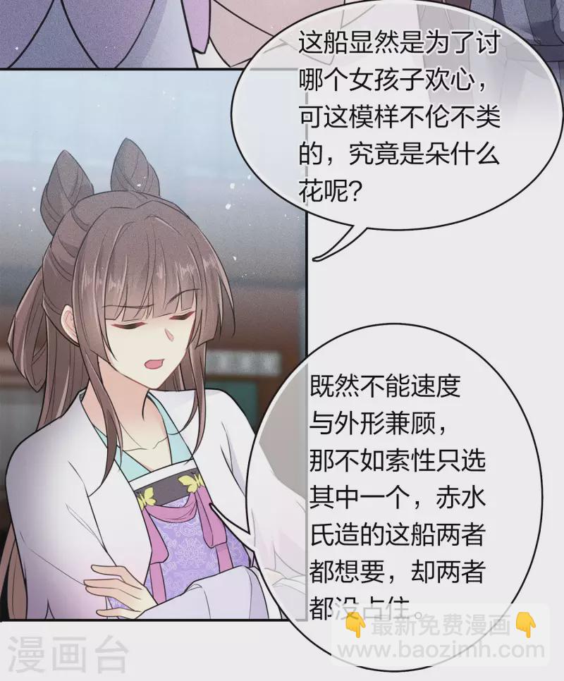 第90话 游乐-第104话