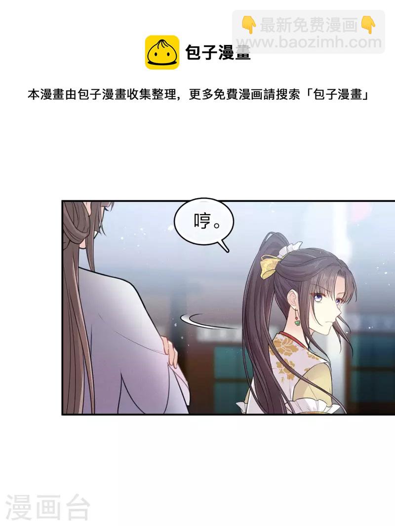 第90话 游乐-第104话