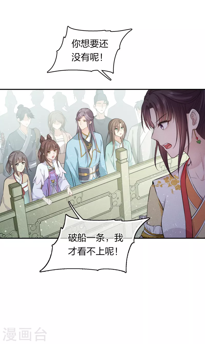 第90话 游乐-第104话