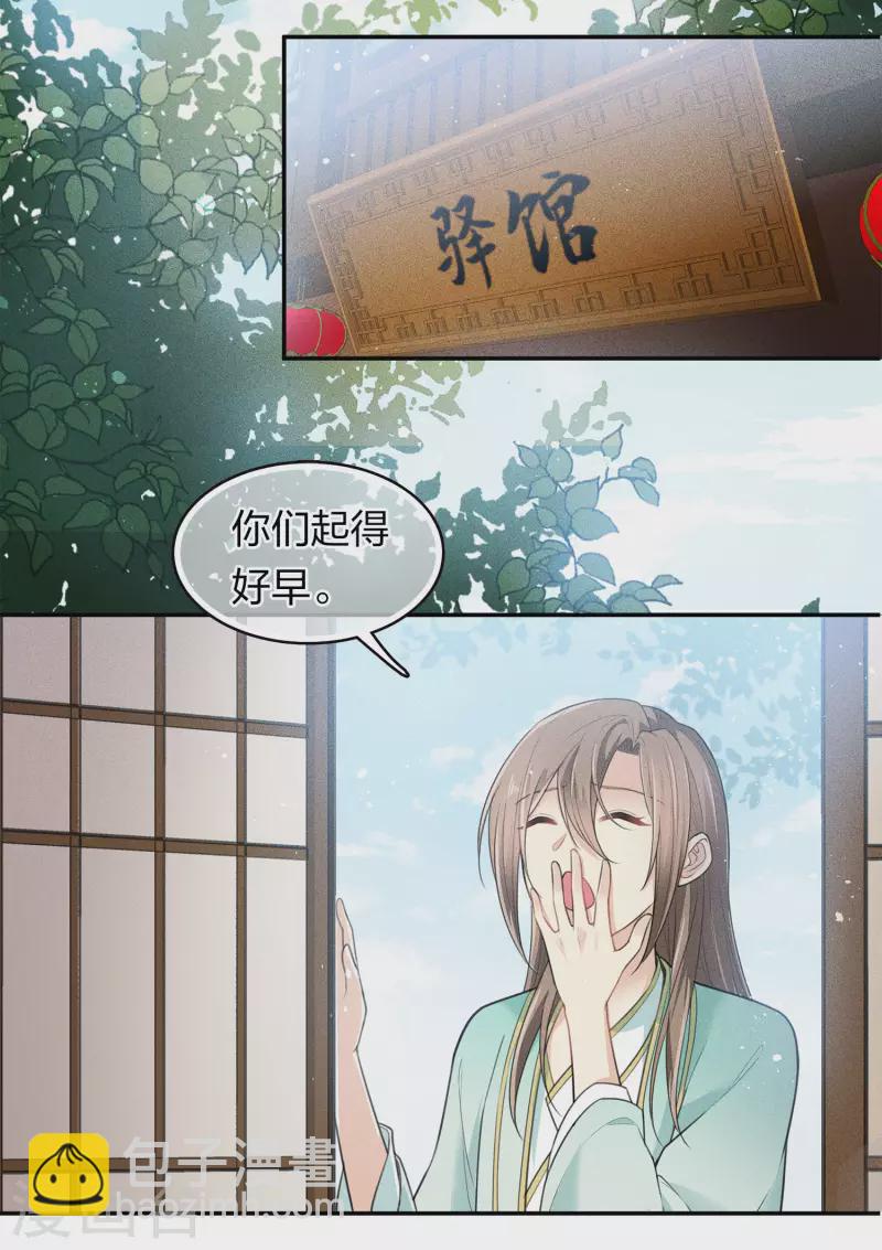 第90话 游乐-第104话