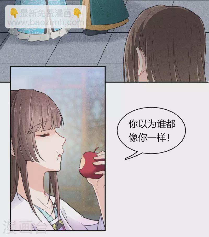 第90话 游乐-第104话