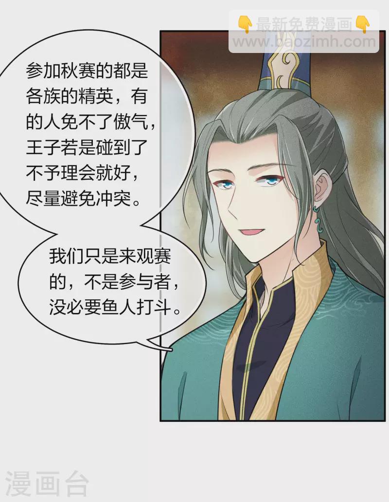 第90话 游乐-第104话
