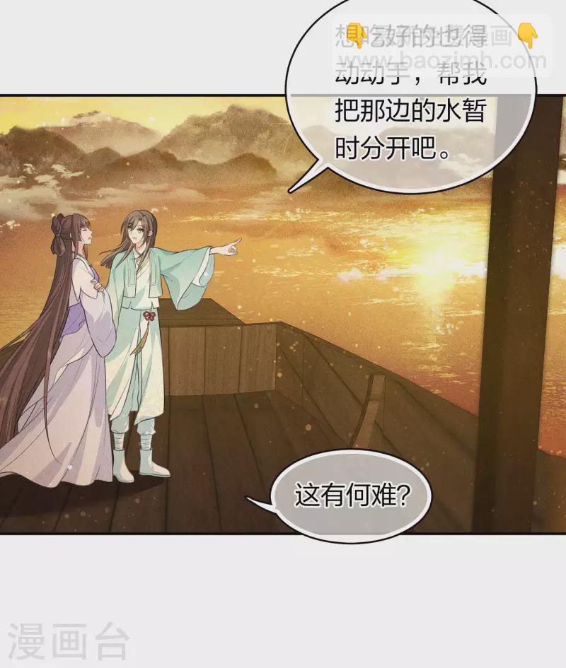 第91话 朵颐-第106话