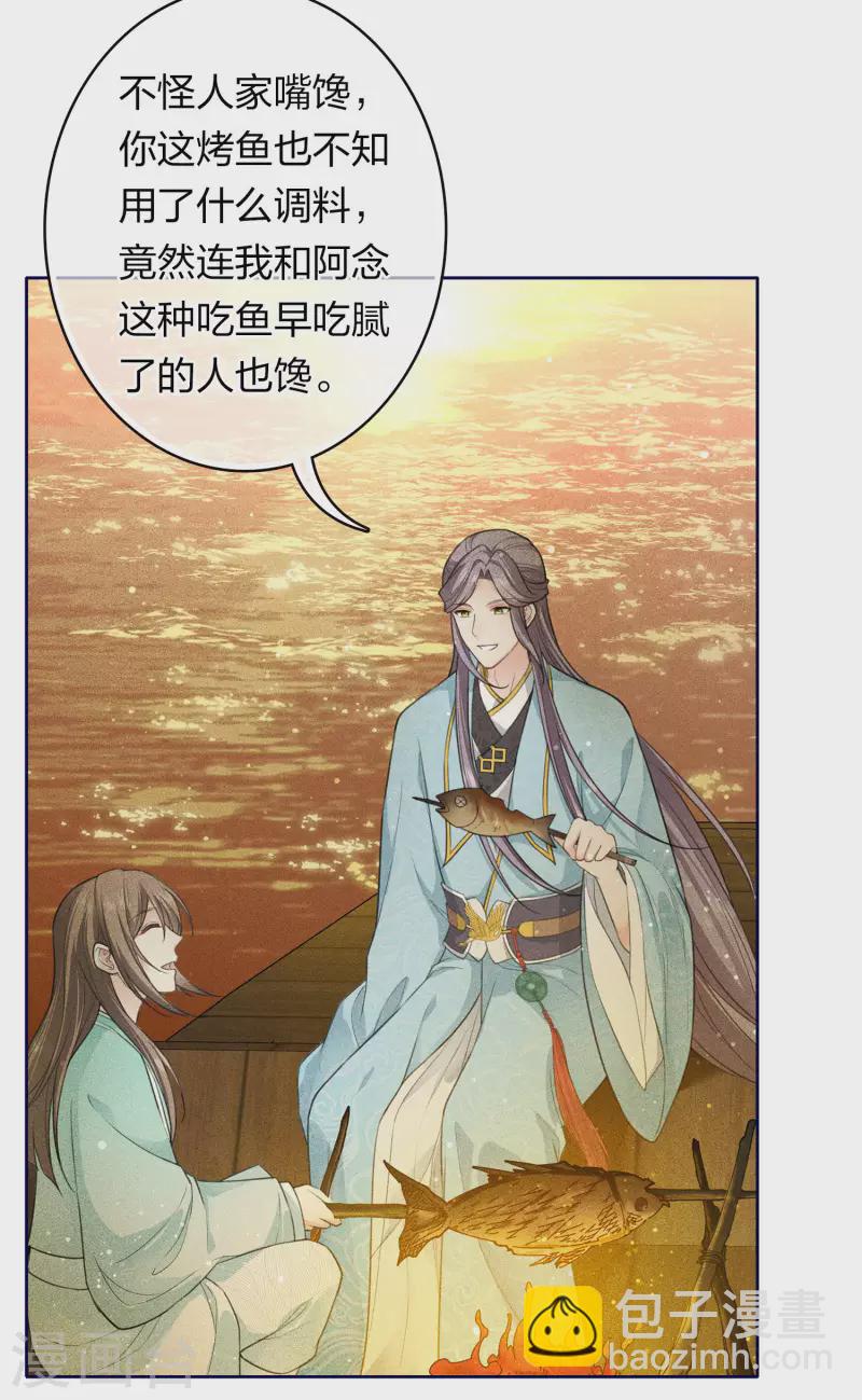 第91话 朵颐-第106话