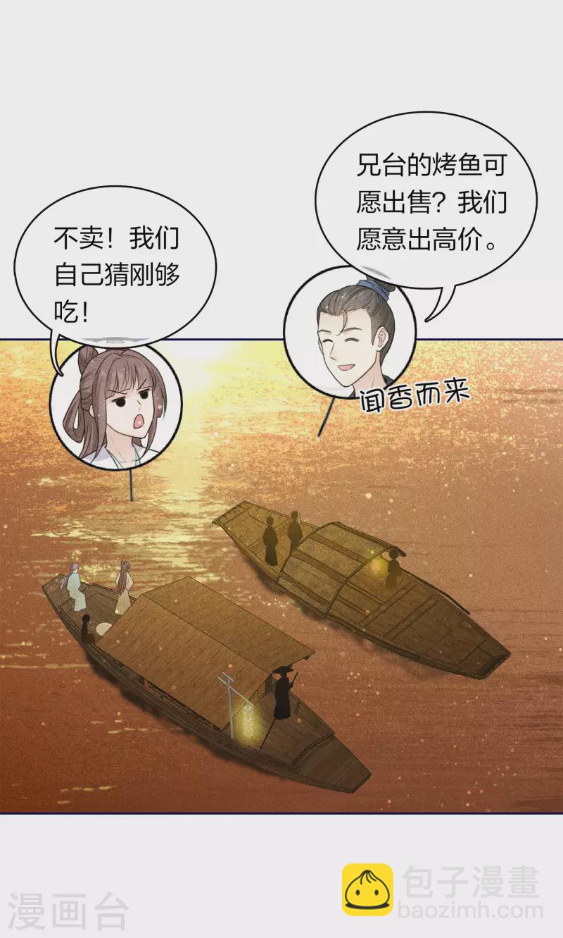 第91话 朵颐-第106话