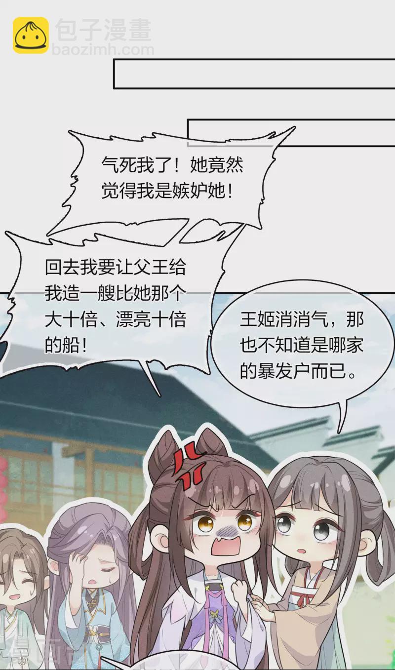 第91话 朵颐-第106话
