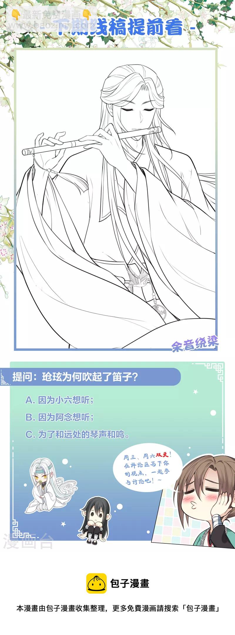 第91话 朵颐-第106话