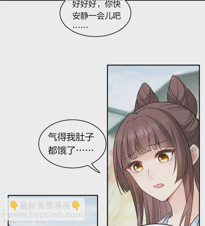 第91话 朵颐-第106话