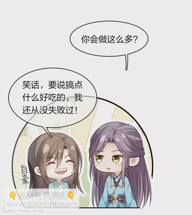 第91话 朵颐-第106话