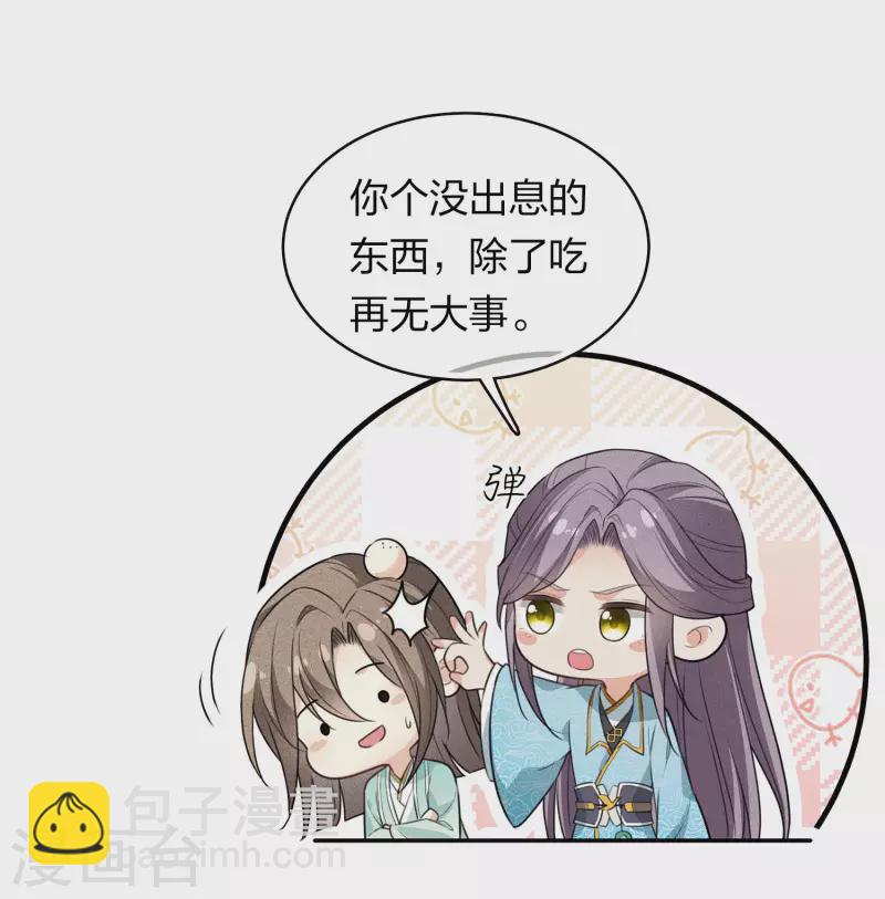 第91话 朵颐-第106话