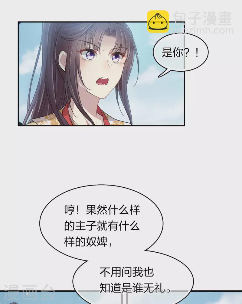 第93话 遭遇-第108话