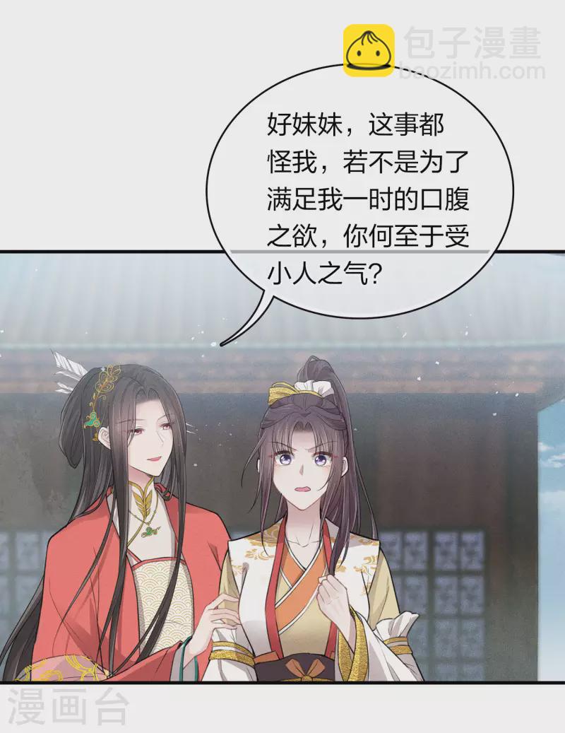 第93话 遭遇-第108话