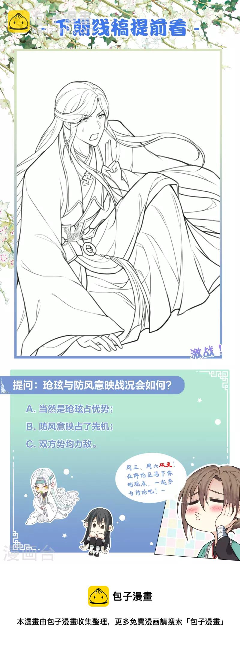 第93话 遭遇-第108话