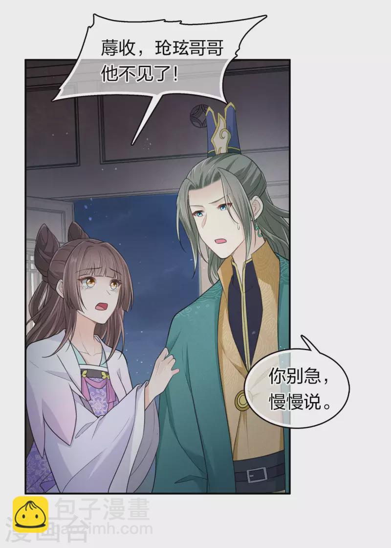 第95话 失踪-第110话