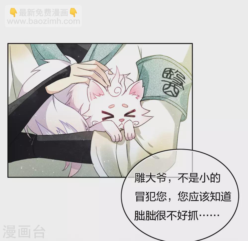 第10话 白羽金冠雕2-第12话
