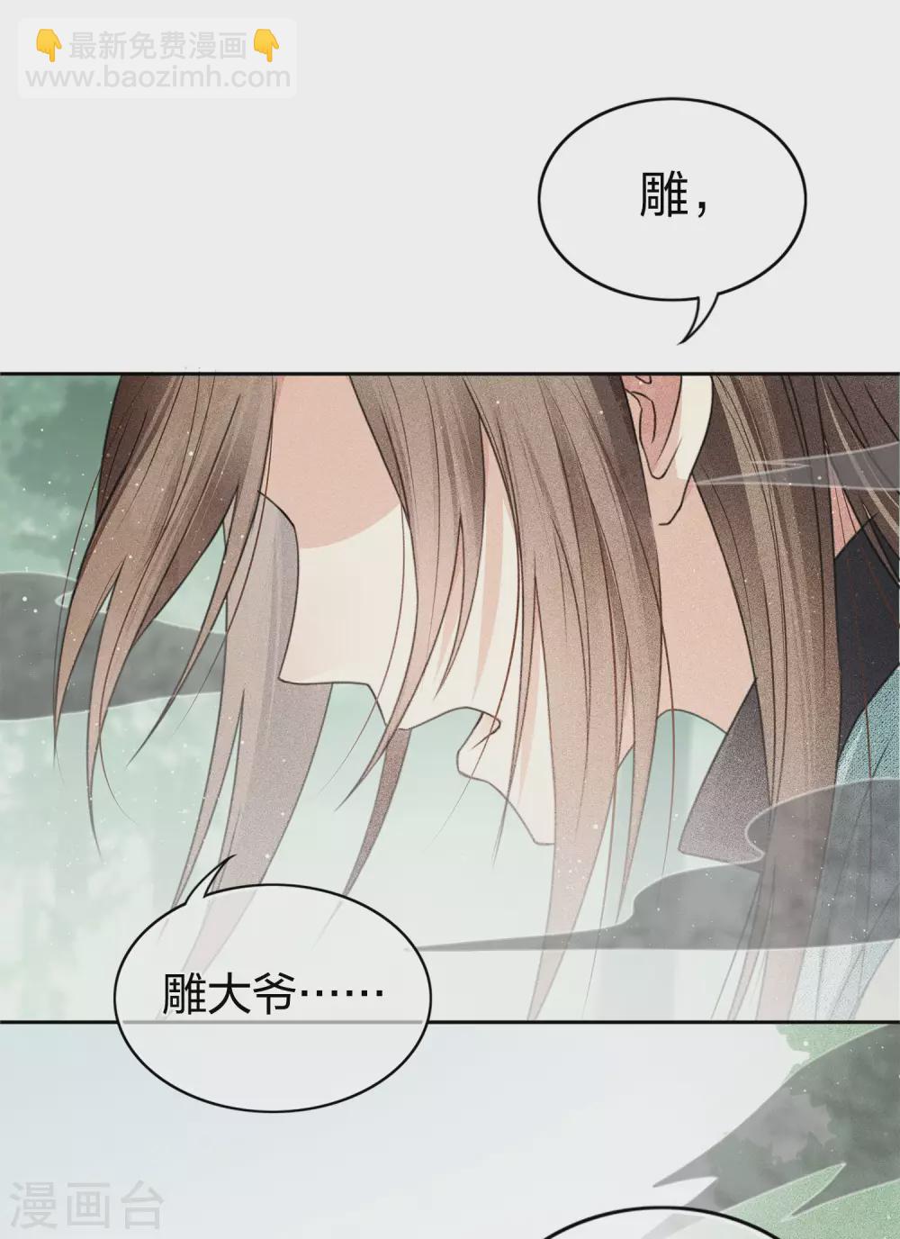 第10话 白羽金冠雕2-第12话