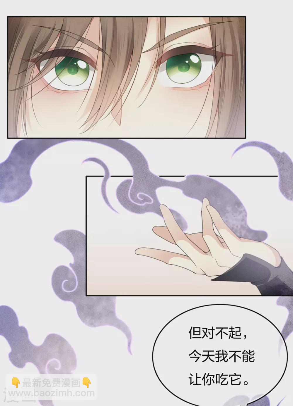 第10话 白羽金冠雕2-第12话