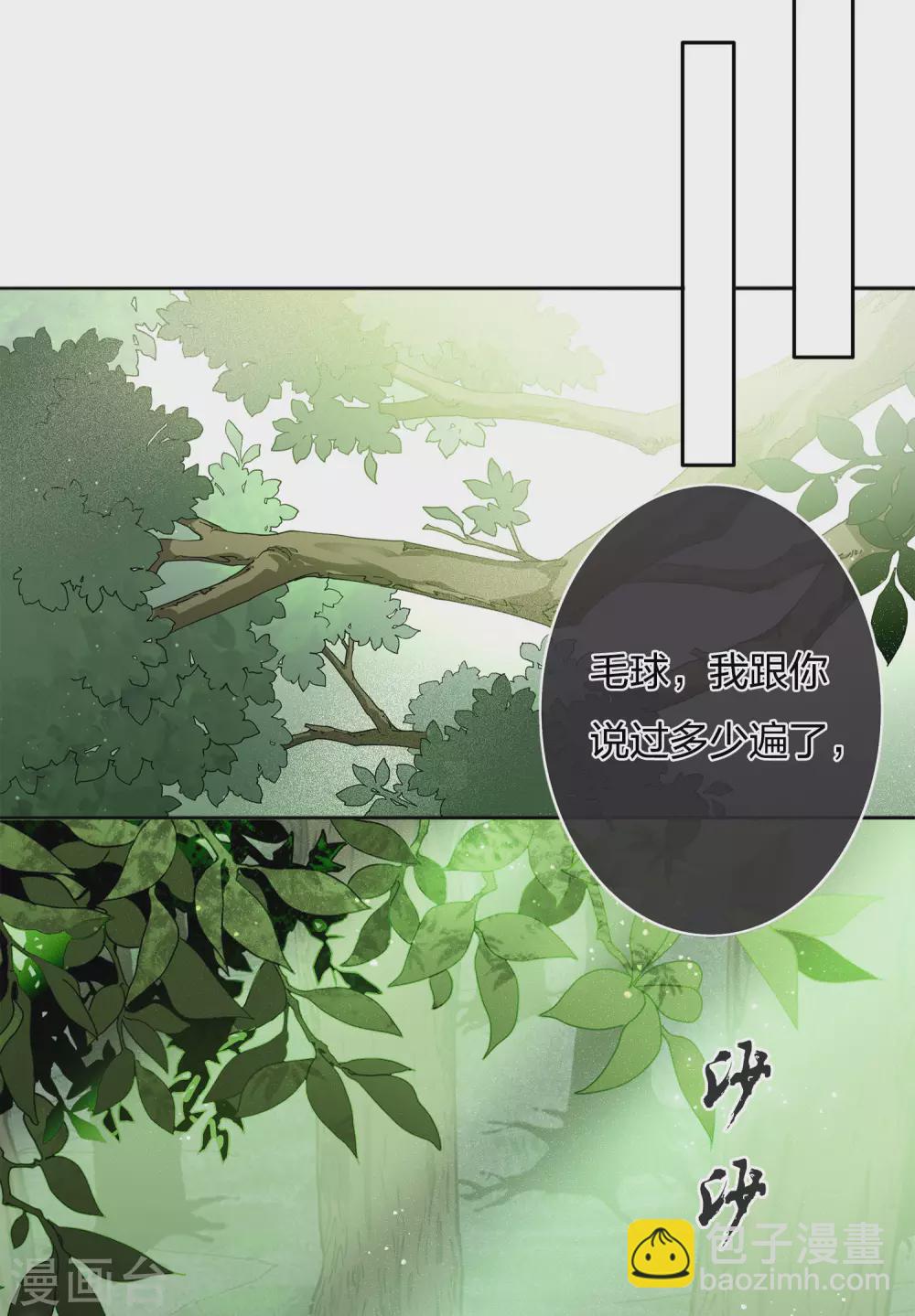 第10话 白羽金冠雕2-第12话