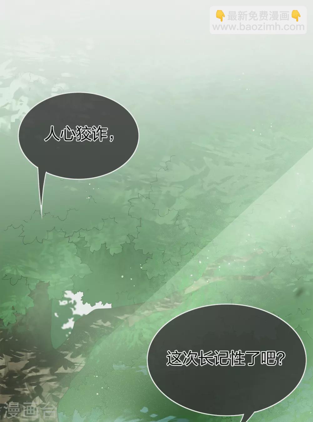 第10话 白羽金冠雕2-第12话