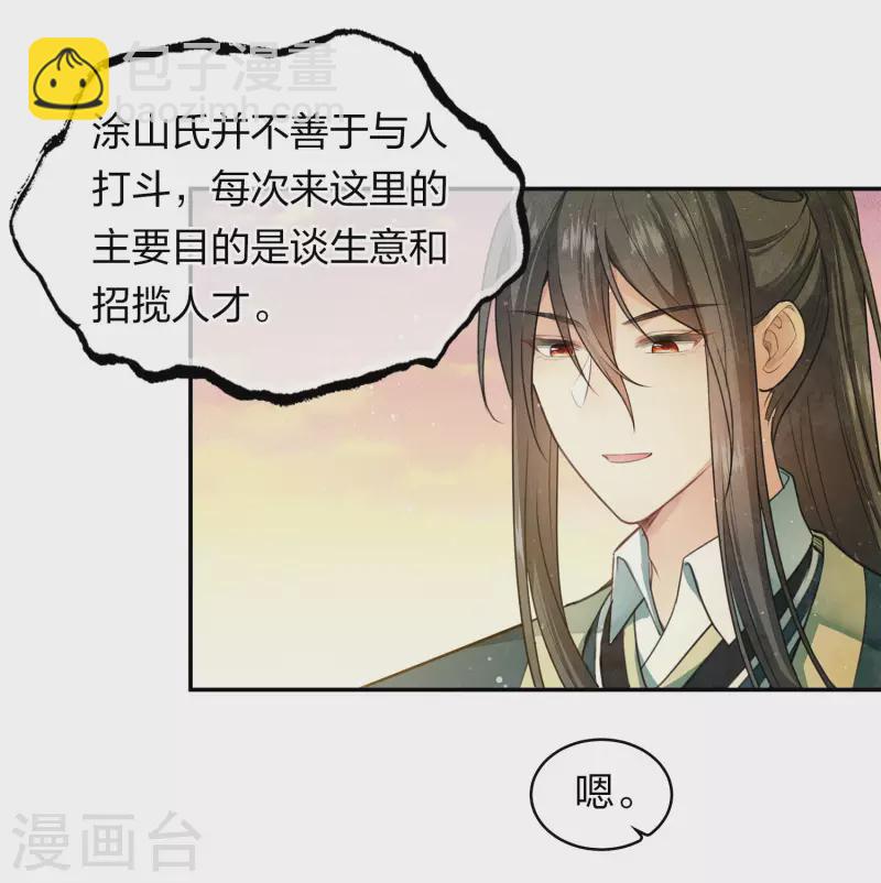 第99话 倒影-第114话