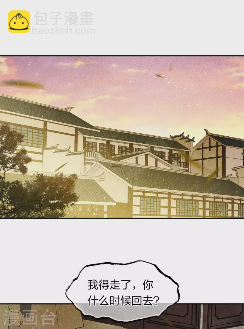 第99话 倒影-第114话