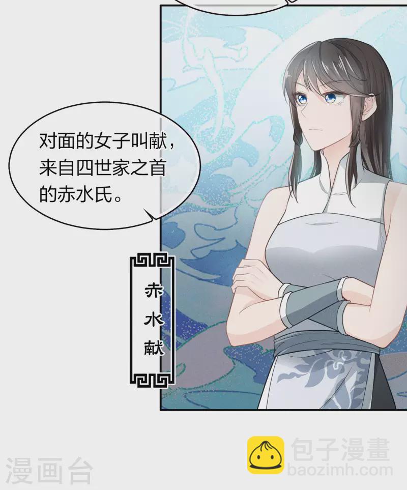 第99话 倒影-第114话