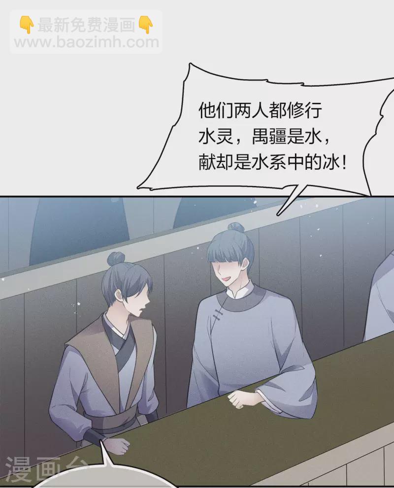 第99话 倒影-第114话
