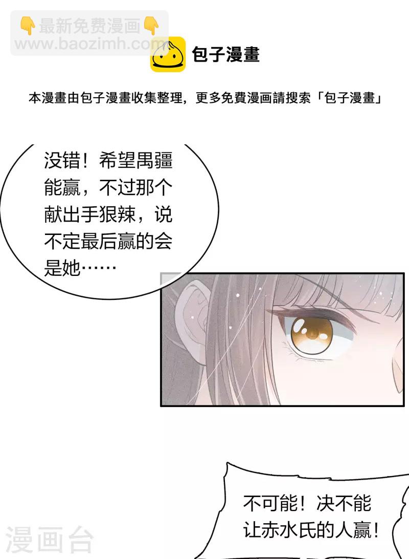 第99话 倒影-第114话