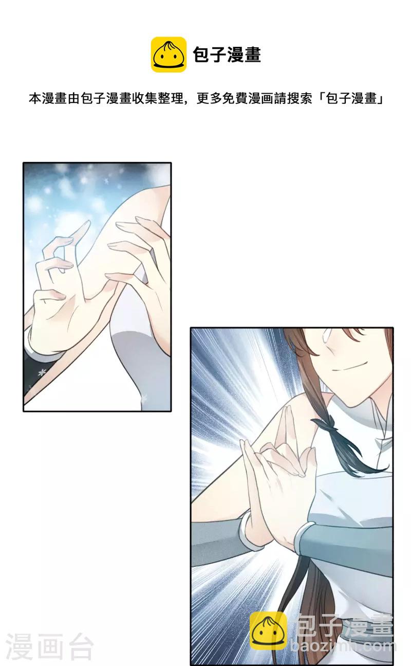 第101话 视线-第116话