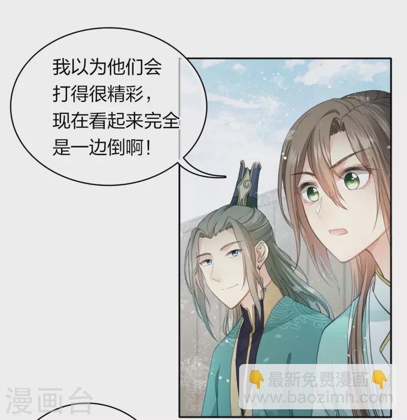 第101话 视线-第116话