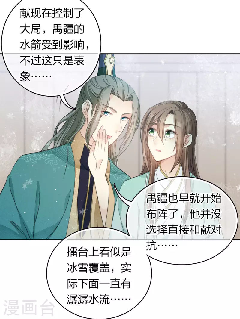 第101话 视线-第116话