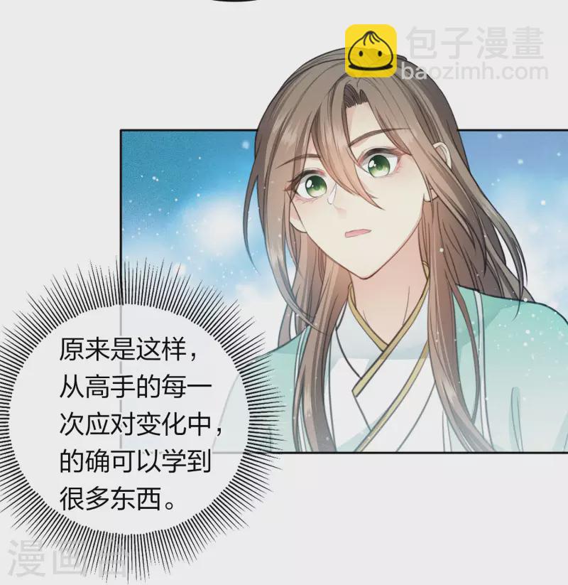 第101话 视线-第116话